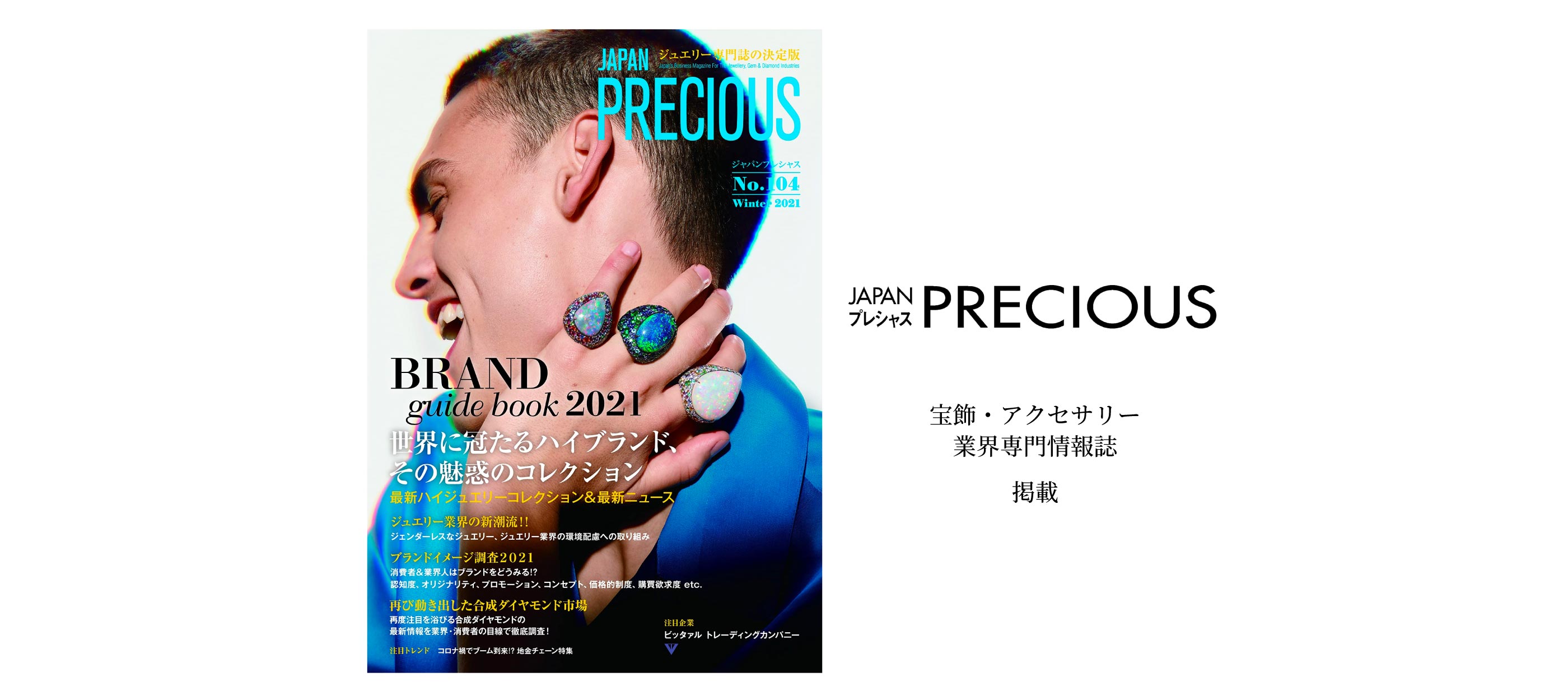 ndny_japan_precious_2021winter