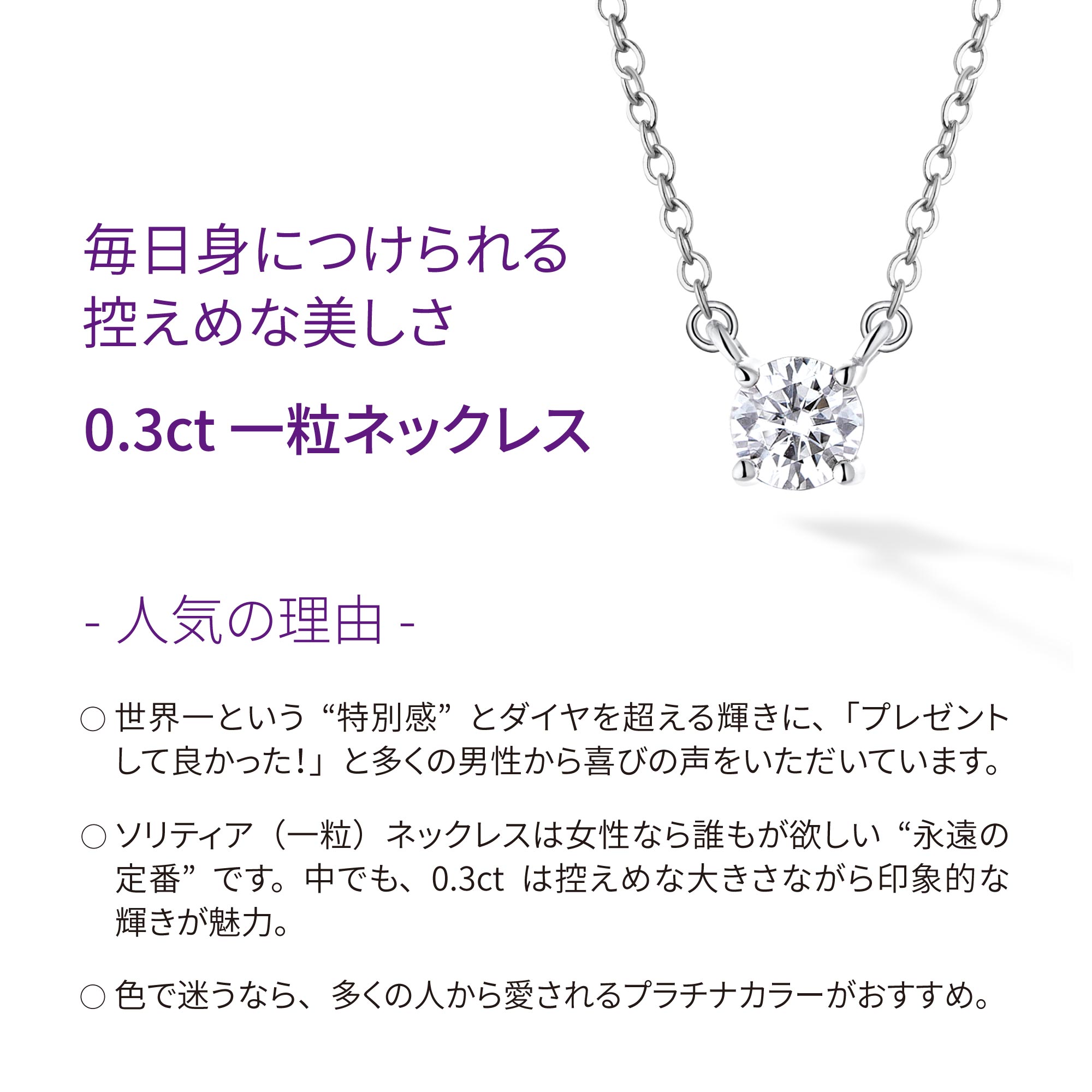 0.3ct モアサナイト 4本爪 ソリティア ネックレス シルバー925