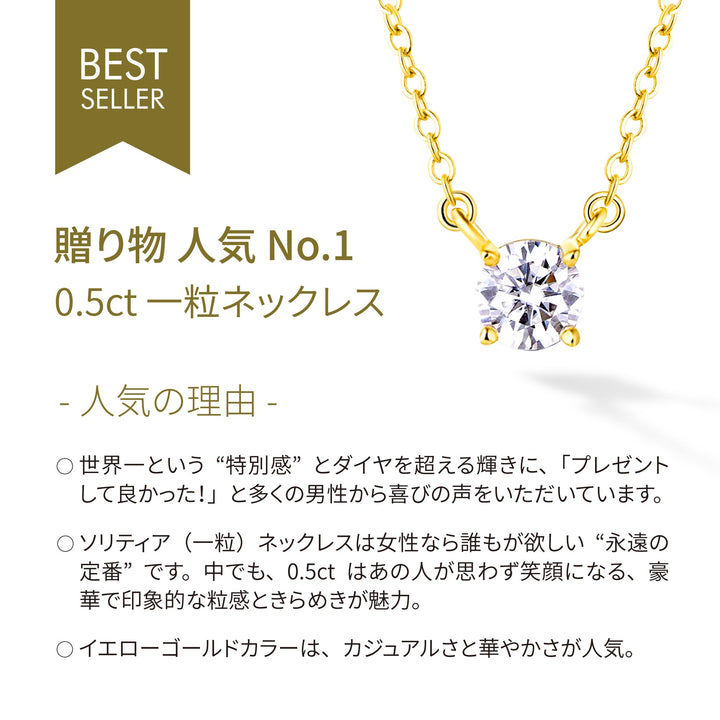 0.5ct モアサナイト 4本爪 ソリティア ネックレス シルバー925　イエローゴールドカラー　人気の理由