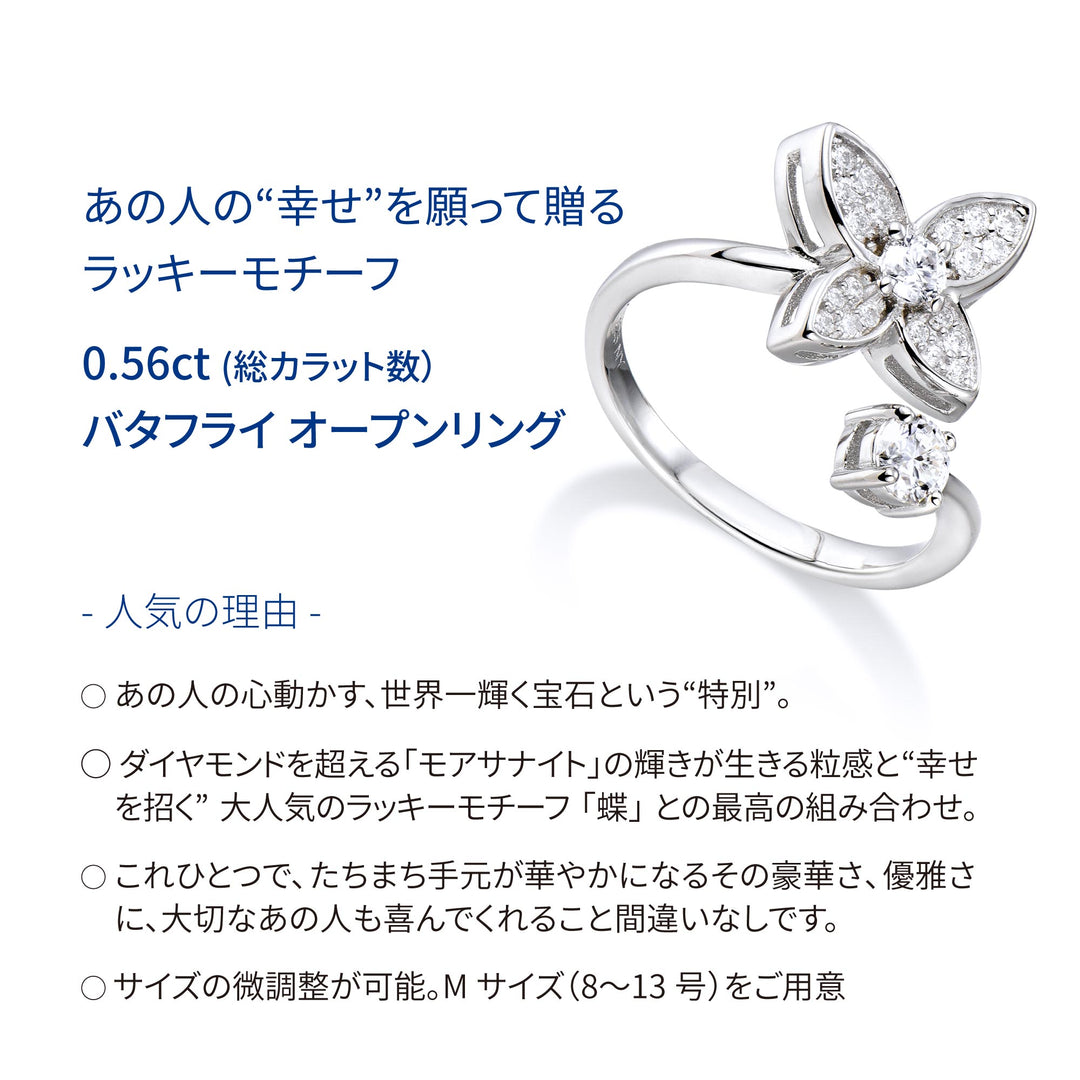 0.56ct モアサナイト バタフライ ソリティア パヴェ リング シルバー925