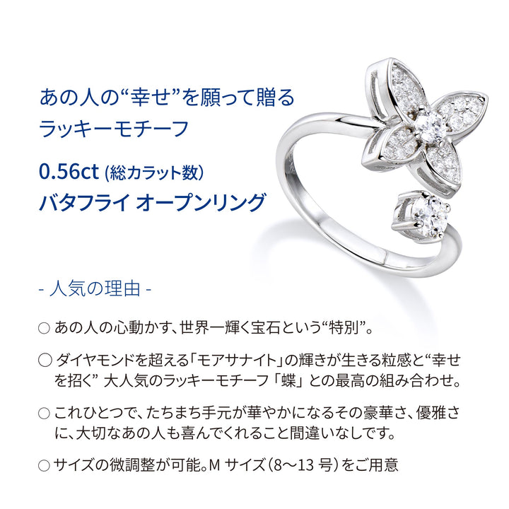 0.56ct モアサナイト バタフライ ソリティア パヴェ リング シルバー 