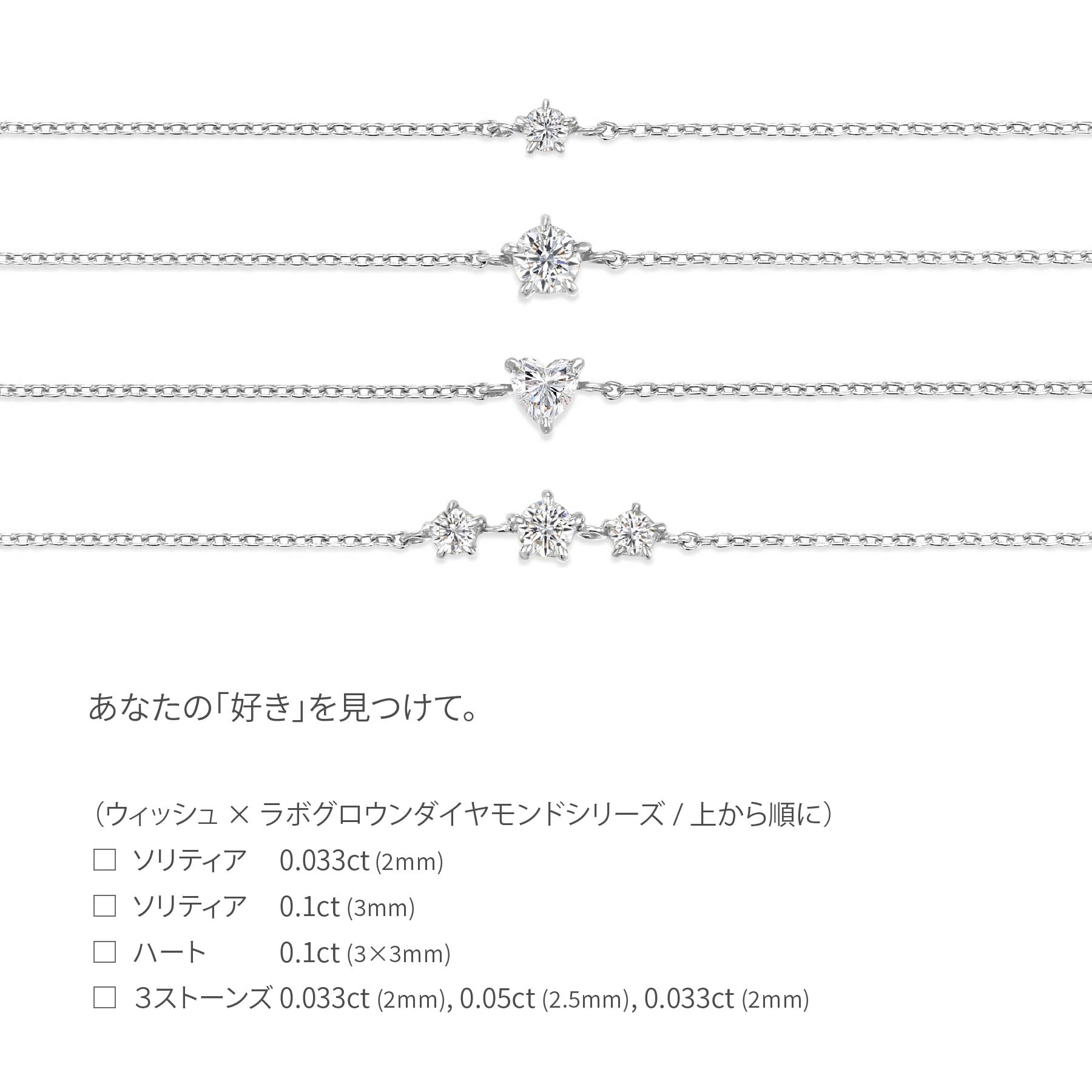 ラボグロウンダイヤモンド 0.033ct ソリティア ブレスレット プラチナ