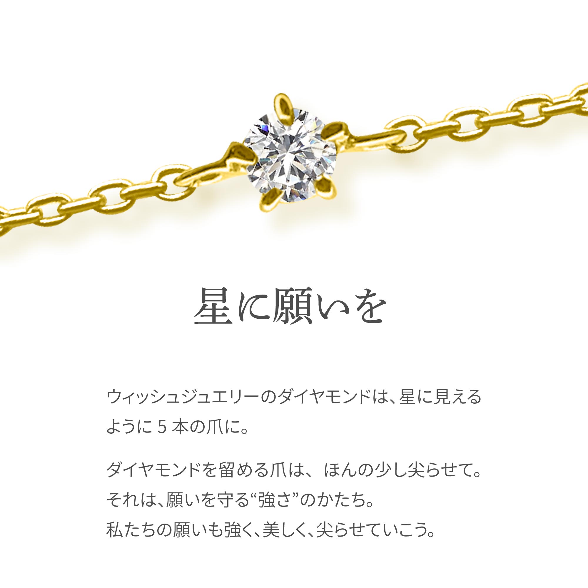 ラボグロウンダイヤモンド 0.033ct ソリティア ブレスレット 18K イエローゴールド