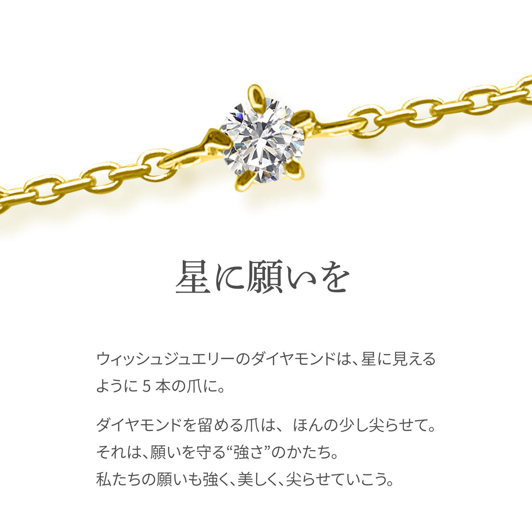 ラボグロウンダイヤモンド 0.033ct ソリティア ブレスレット 18K イエローゴールド