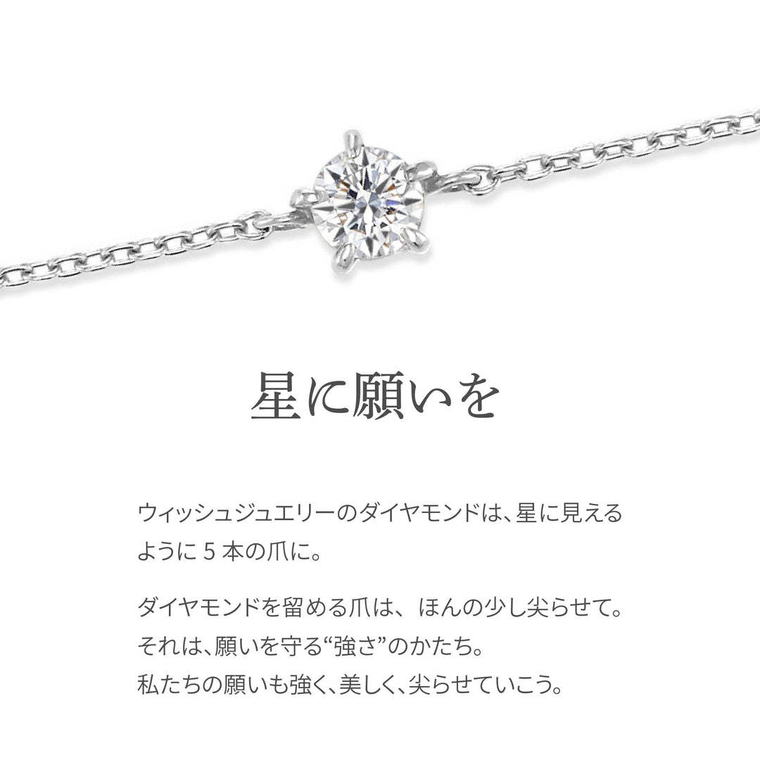 ラボグロウンダイヤモンド 0.1ct ソリティア ブレスレット プラチナ