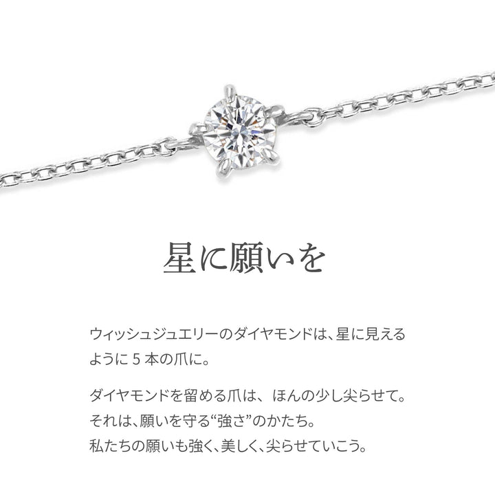 ラボグロウンダイヤモンド 0.1ct ソリティア ブレスレット プラチナ