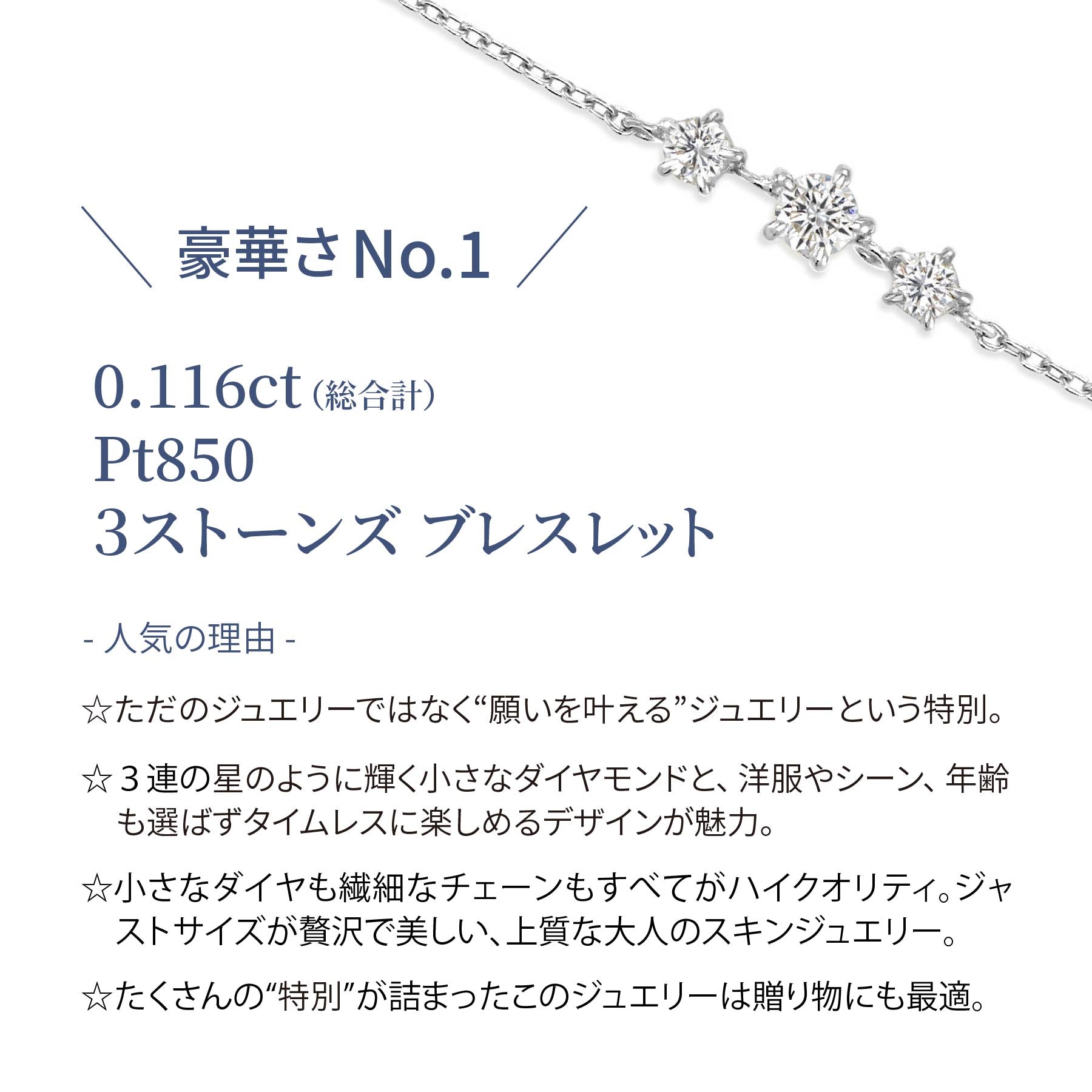 ラボグロウンダイヤモンド 0.116ct スリーストーン ブレスレット プラチナ