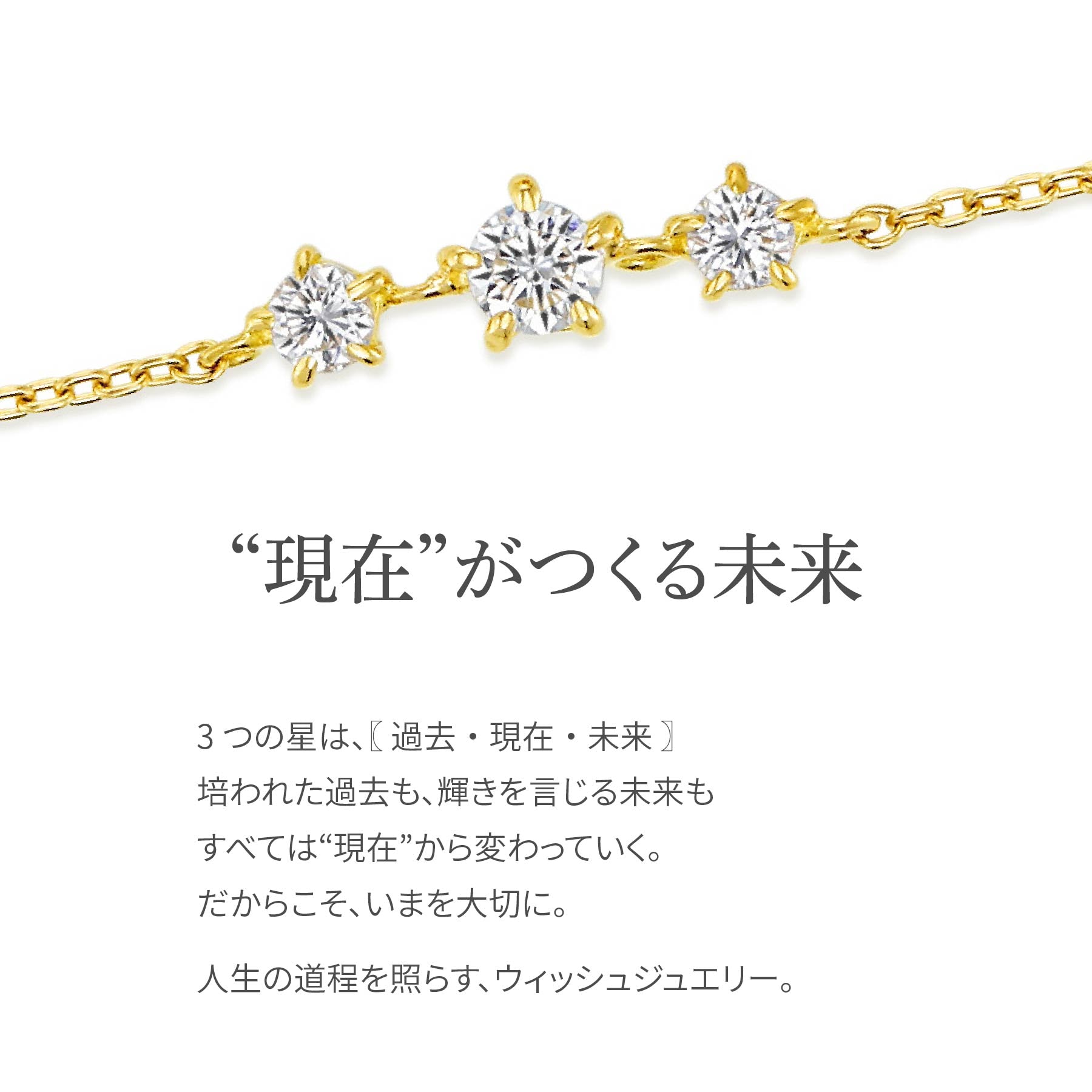 ラボグロウンダイヤモンド 0.116ct スリーストーン ブレスレット 18K イエローゴールド