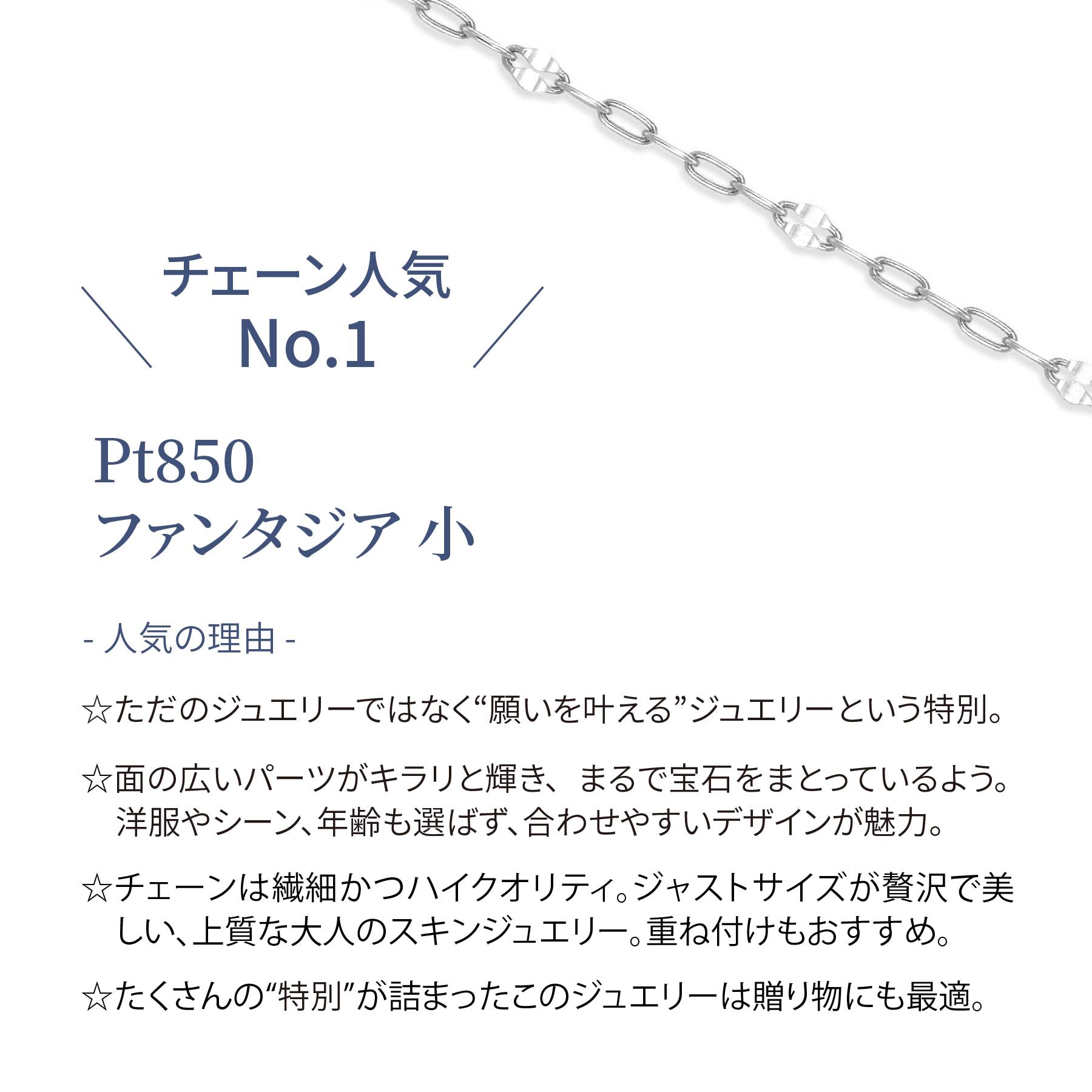 ファンタジア ブレスレット プラチナ