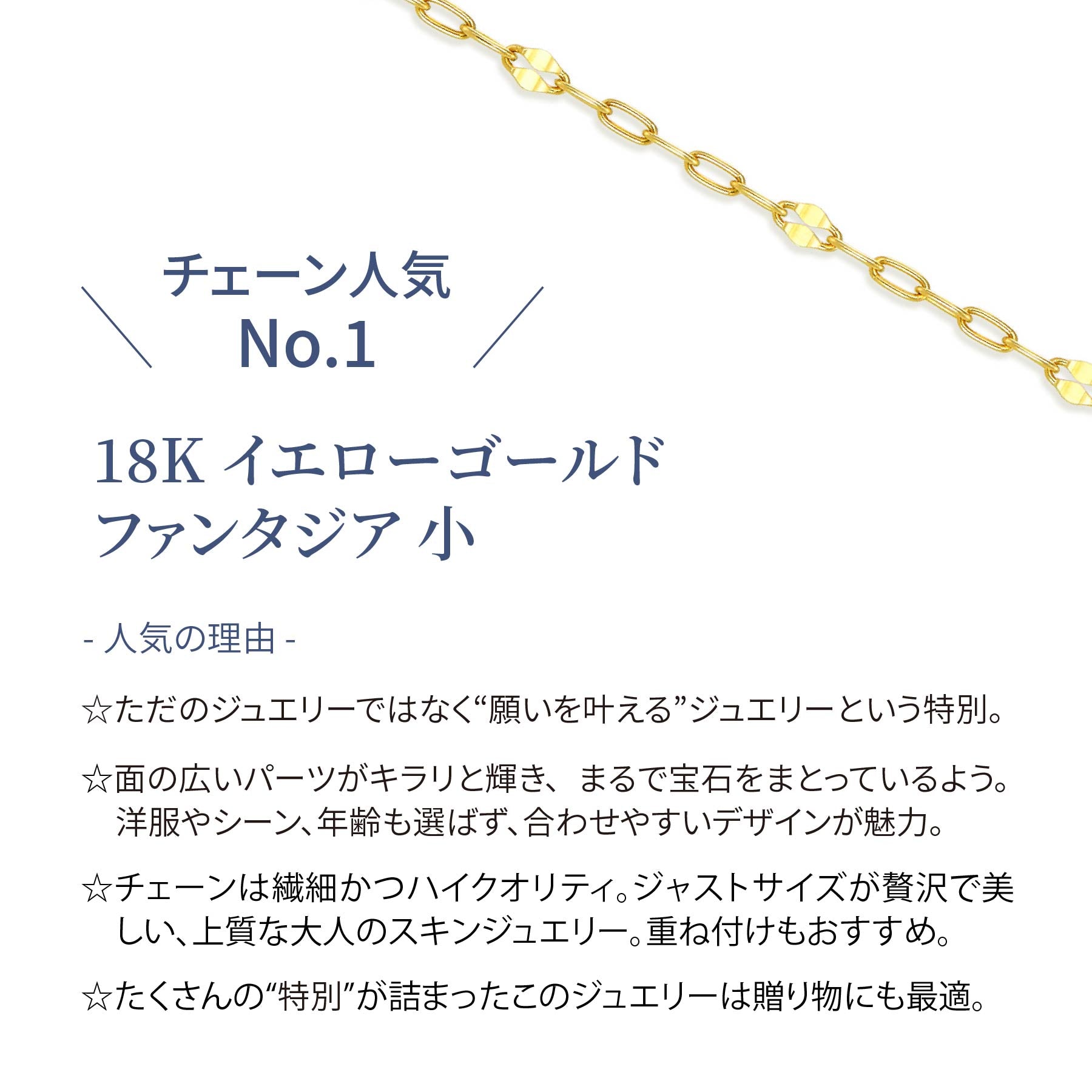ファンタジア ブレスレット 18K イエローゴールド