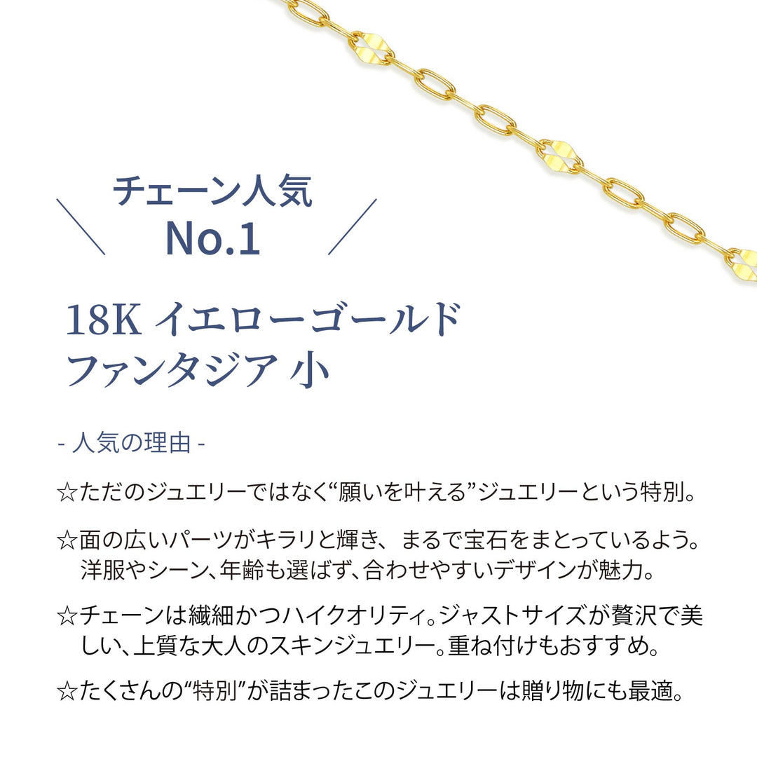 ファンタジア ブレスレット 18K イエローゴールド