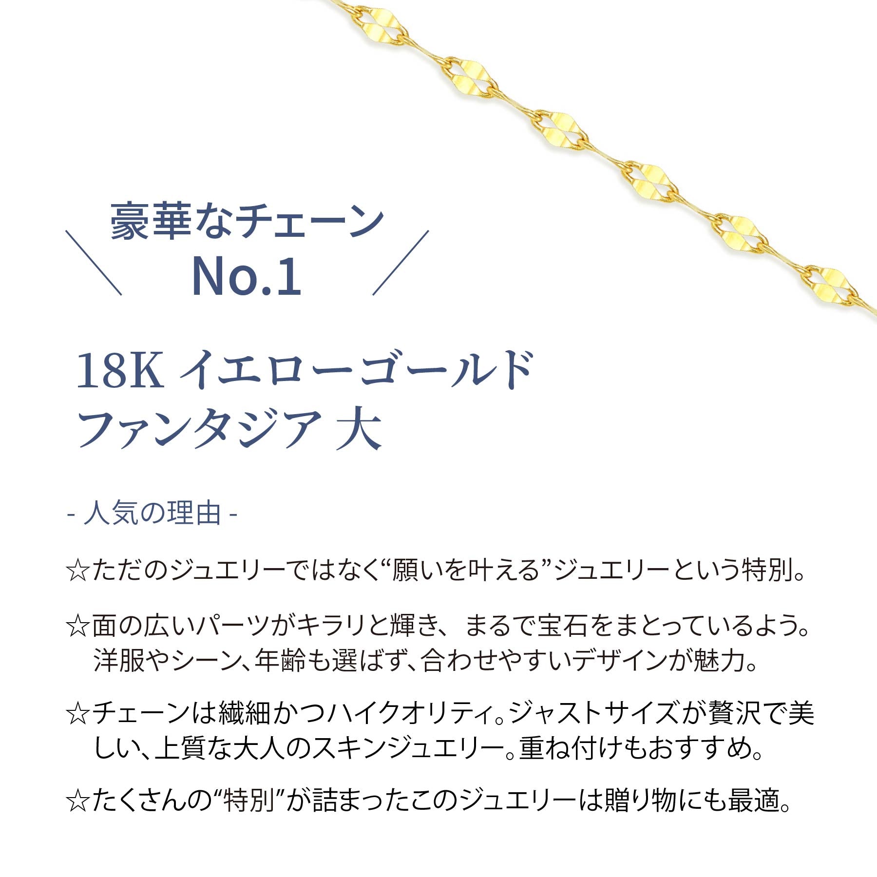 ファンタジアNo.2 ブレスレット 18K イエローゴールド