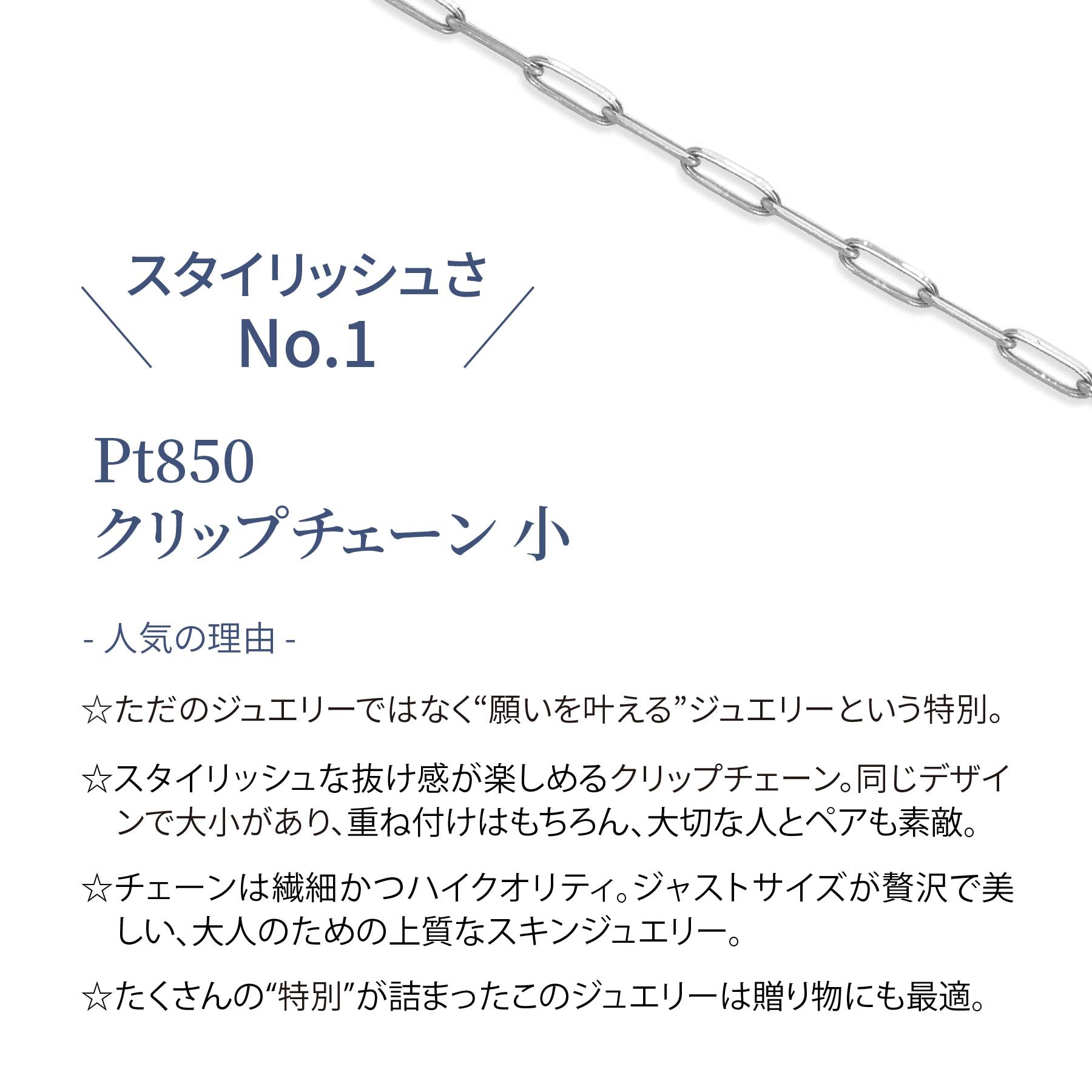 クリップチェーンS ブレスレット プラチナ