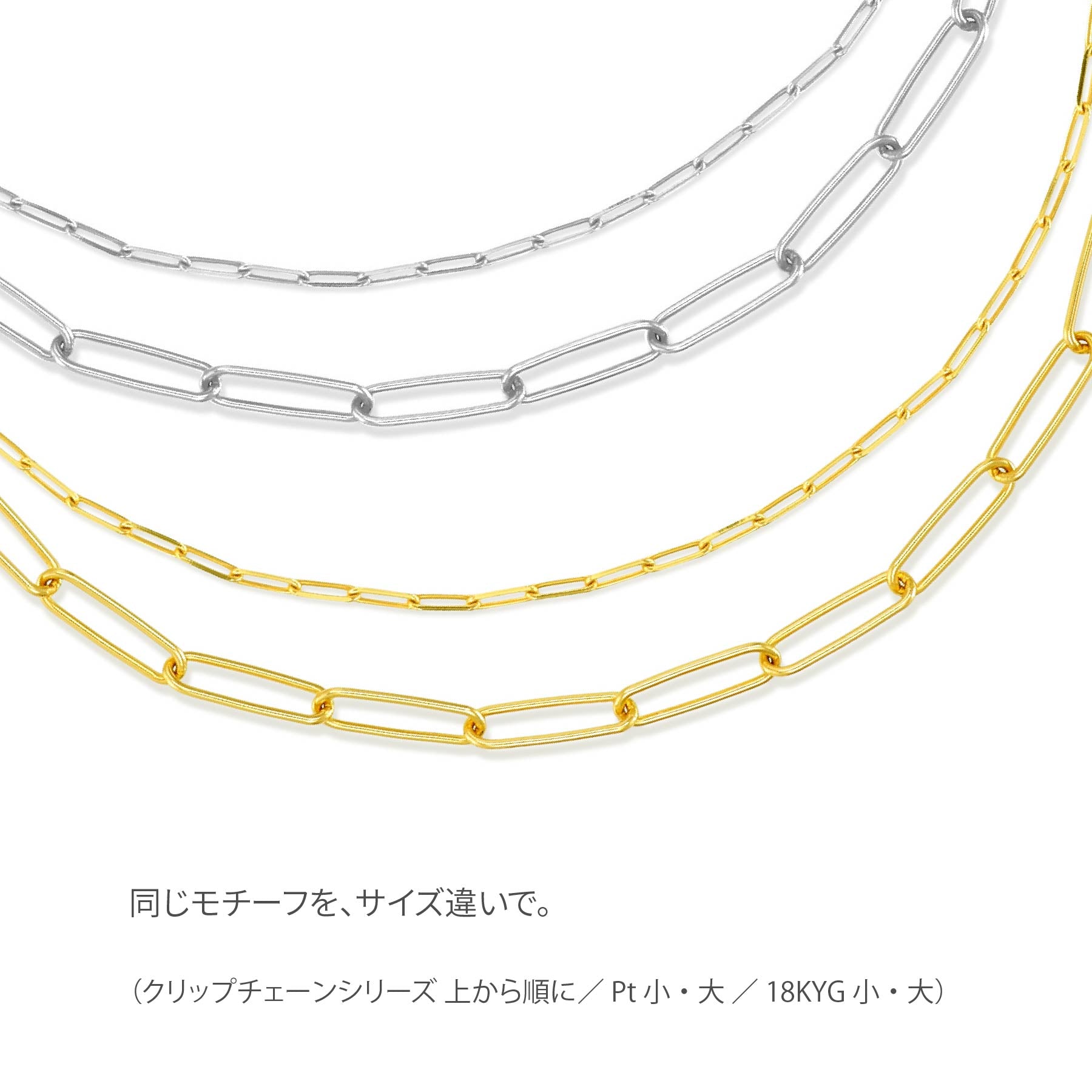 クリップチェーンS ブレスレット プラチナ