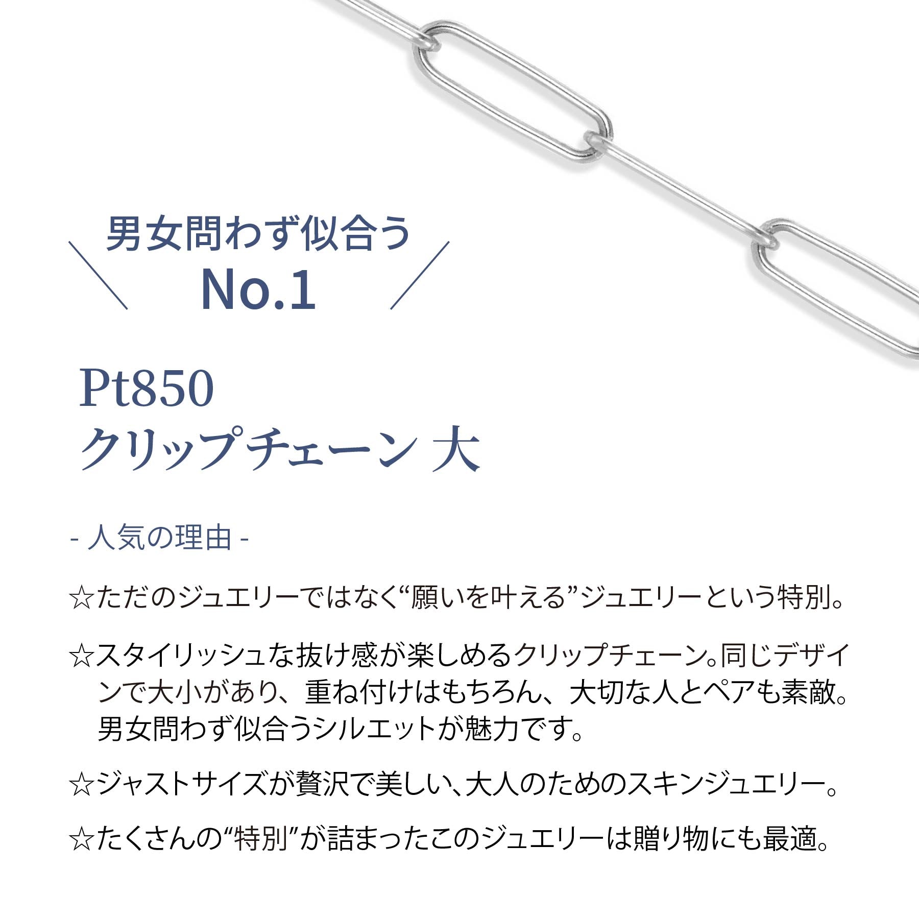クリップチェーンL ブレスレット プラチナ