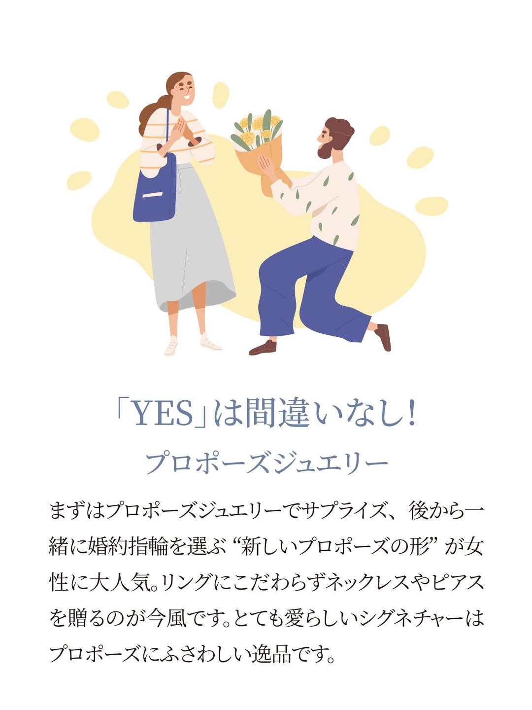 ポロポーズジュエリー