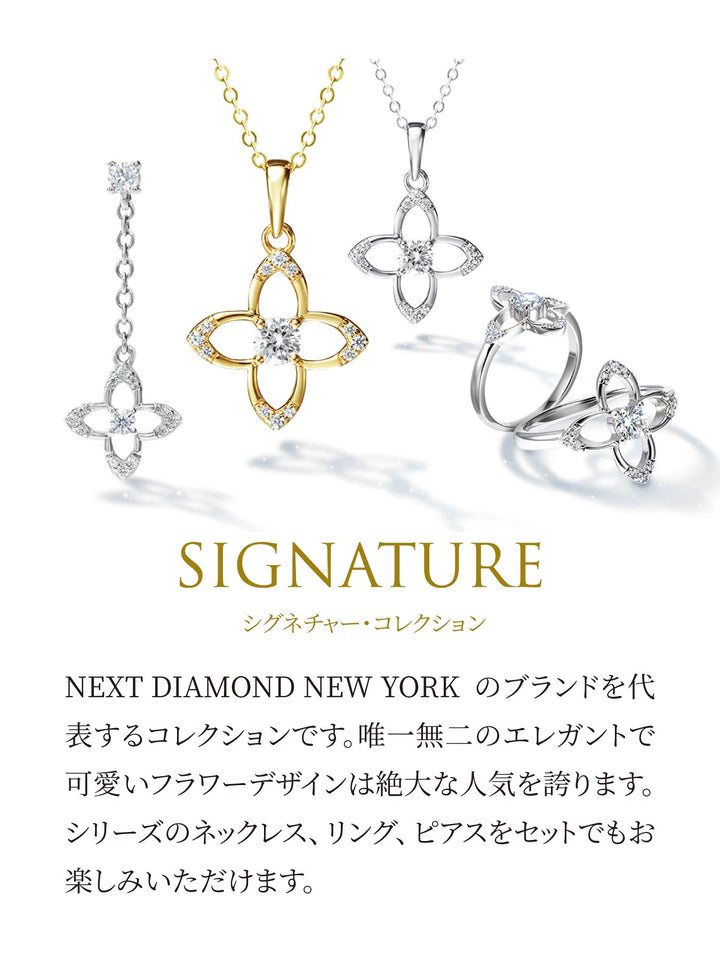 シグネチャーコレクション