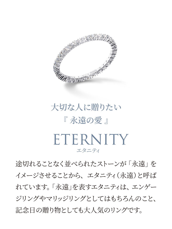 0.51ct プラチナ フルエタニティ リング