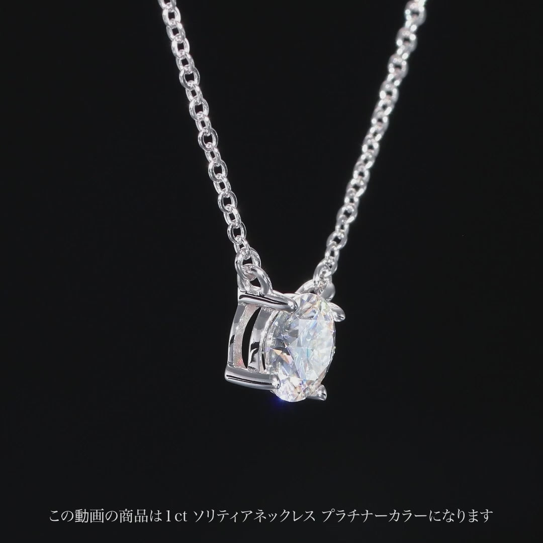 1.0ct モアサナイト 4本爪 ソリティア ネックレス シルバー925