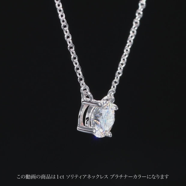 0.3ct モアサナイト 4本爪 ソリティア ネックレス シルバー925 | NEXT