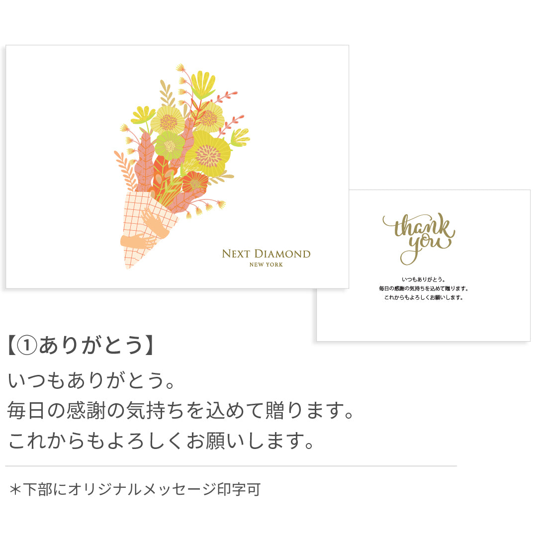 メッセージカード