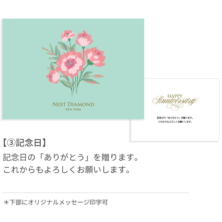 メッセージカード