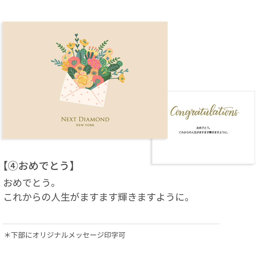 メッセージカード