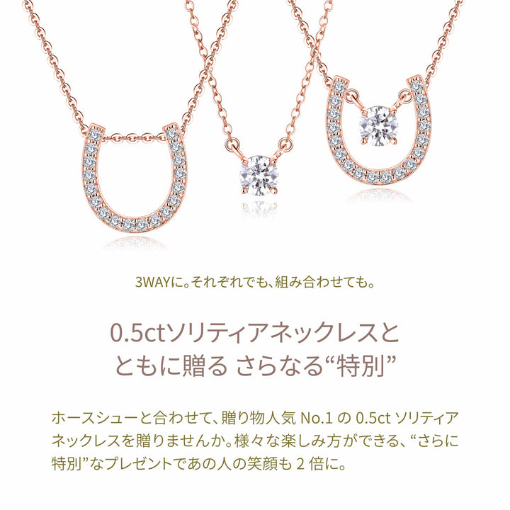 0.27ct モアサナイト ホースシュー パヴェ ネックレス シルバー925
