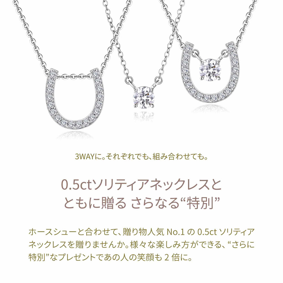 0.27ct モアサナイト ホースシュー パヴェ ネックレス シルバー925