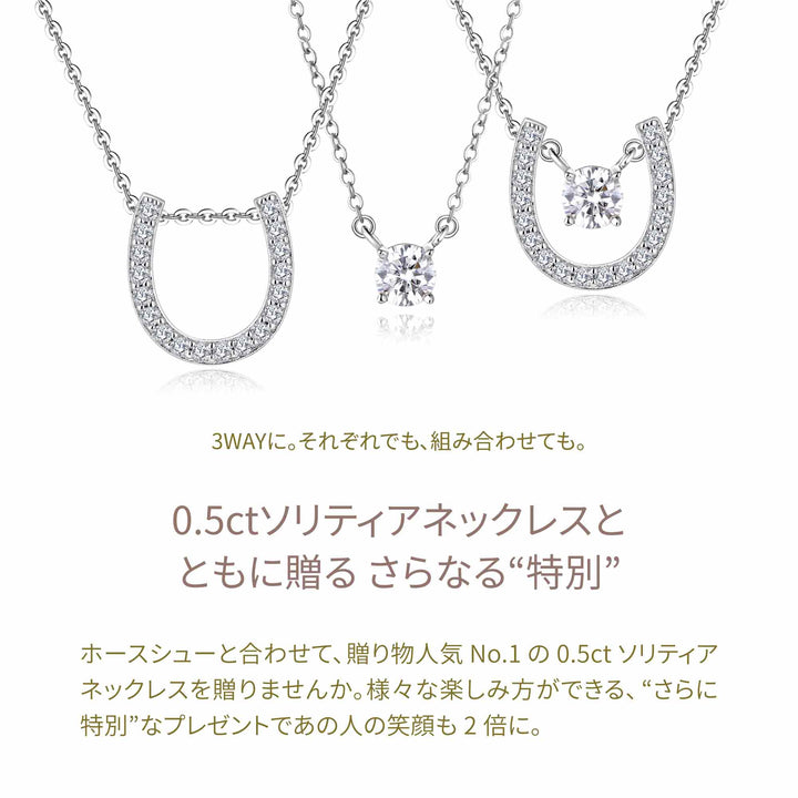 0.27ct モアサナイト ホースシュー パヴェ ネックレス シルバー925