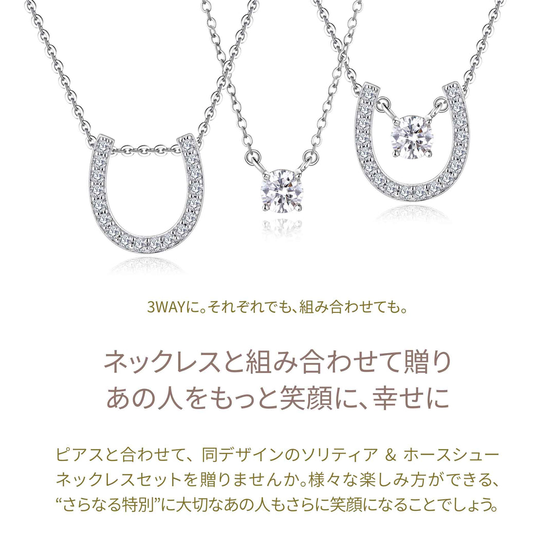 0.78ct モアサナイト ホースシュー ソリティア ピアス シルバー925