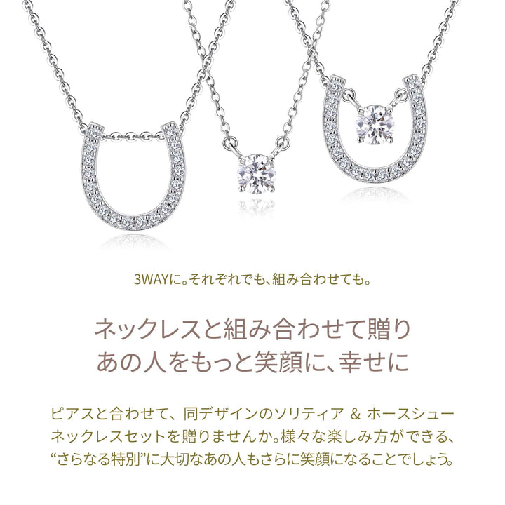 0.78ct モアサナイト ホースシュー ソリティア ピアス シルバー925