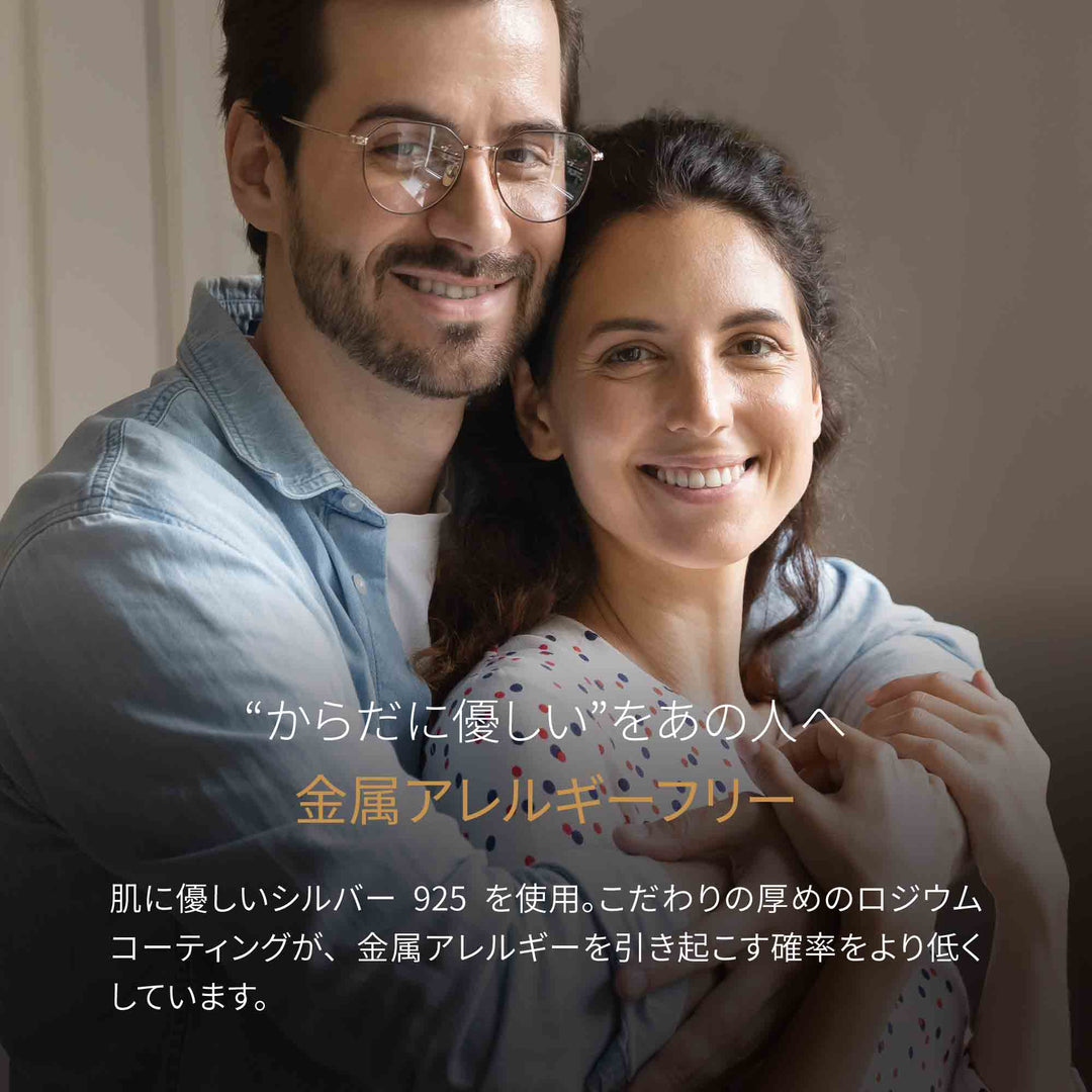 金属アレルギーフリー