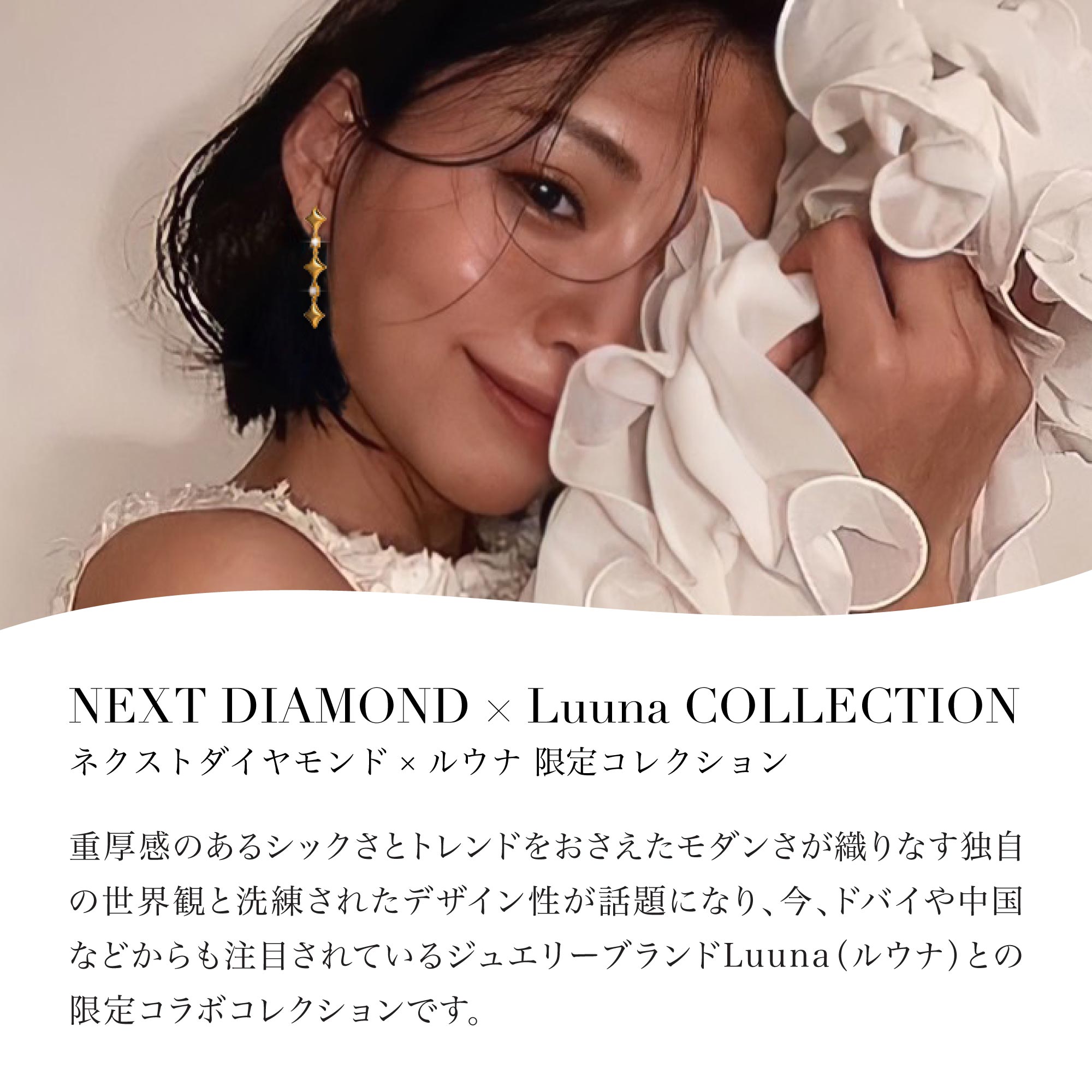 ✖️ルウナ コラボコレクション モアサナイト プレートチェーンピアス