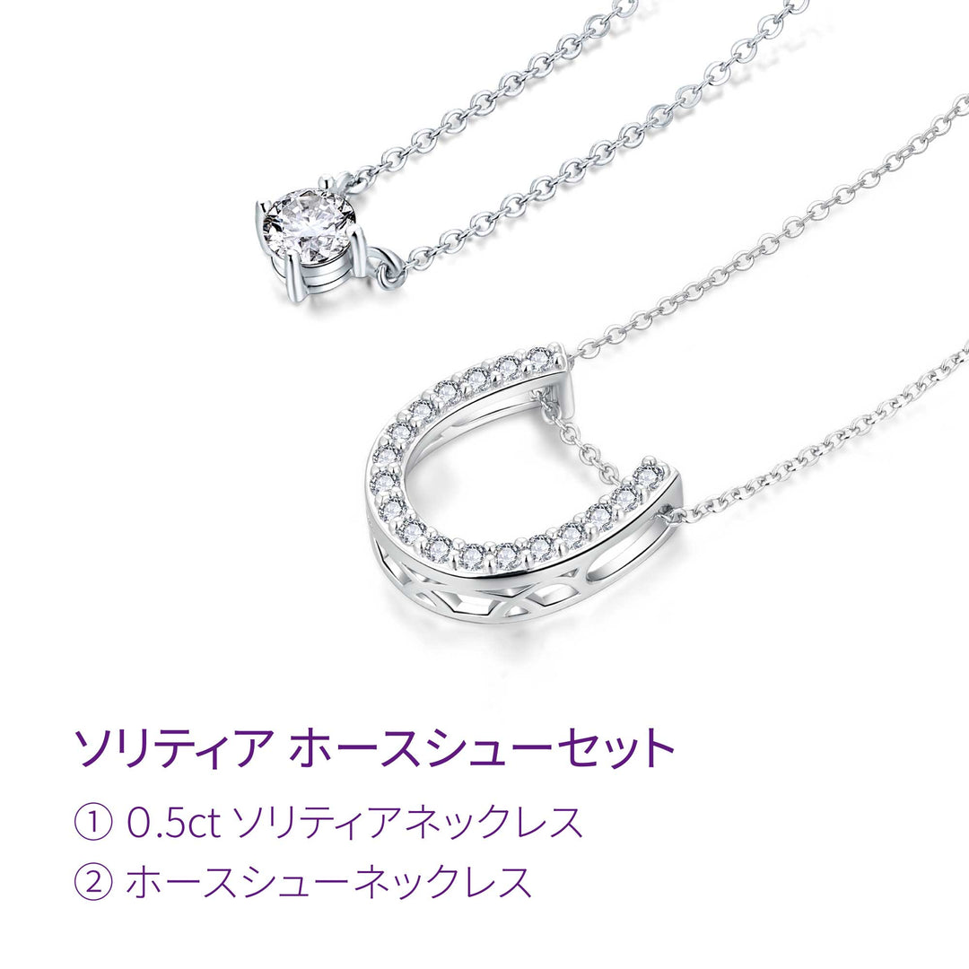 0.77ct モアサナイト ソリティア ホースシュー セット シルバー925