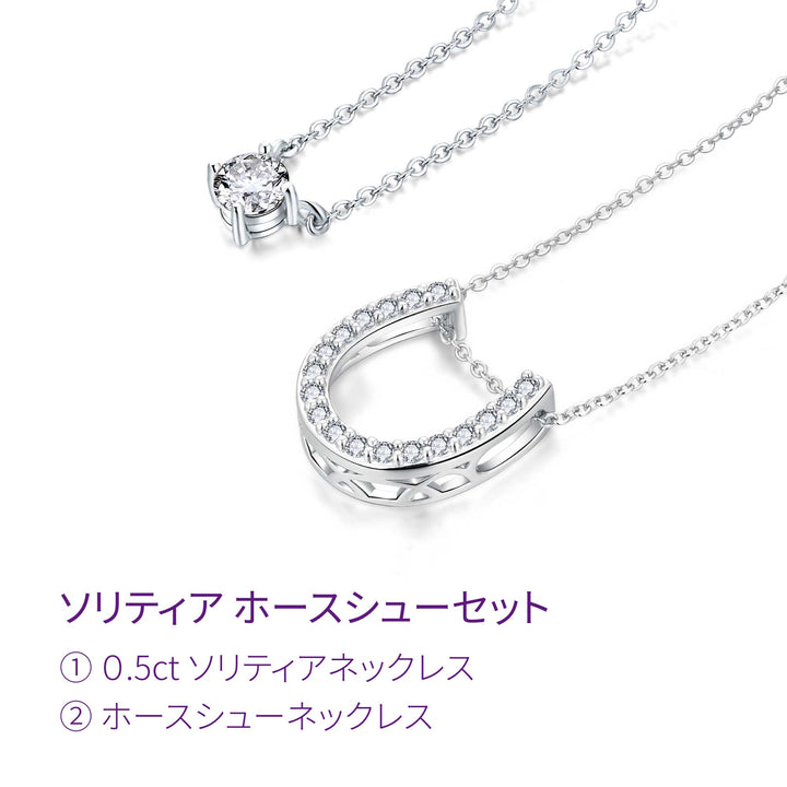0.77ct モアサナイト ソリティア ホースシュー セット シルバー925